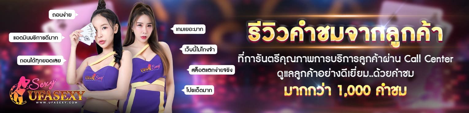 19รับ100-ufabet-ฝากทรูมันนี่