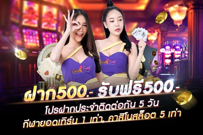 19รับ100-ฝาก500รับ500