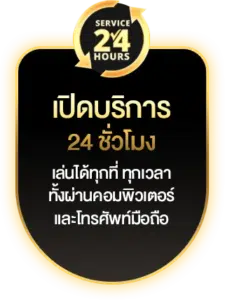 19รับ100-เว็บสล็อตฝ่กผ่านทรูมันนี่