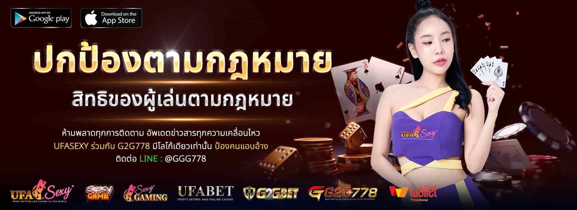 ufasexy ฝากทรูวอเล็ท