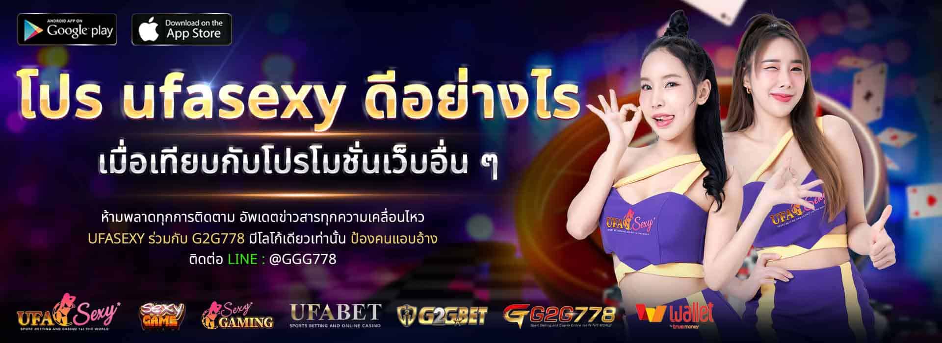 คืนยอดเสีย-cashback ufasexygame