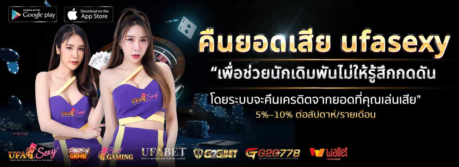 คืนยอดเสีย