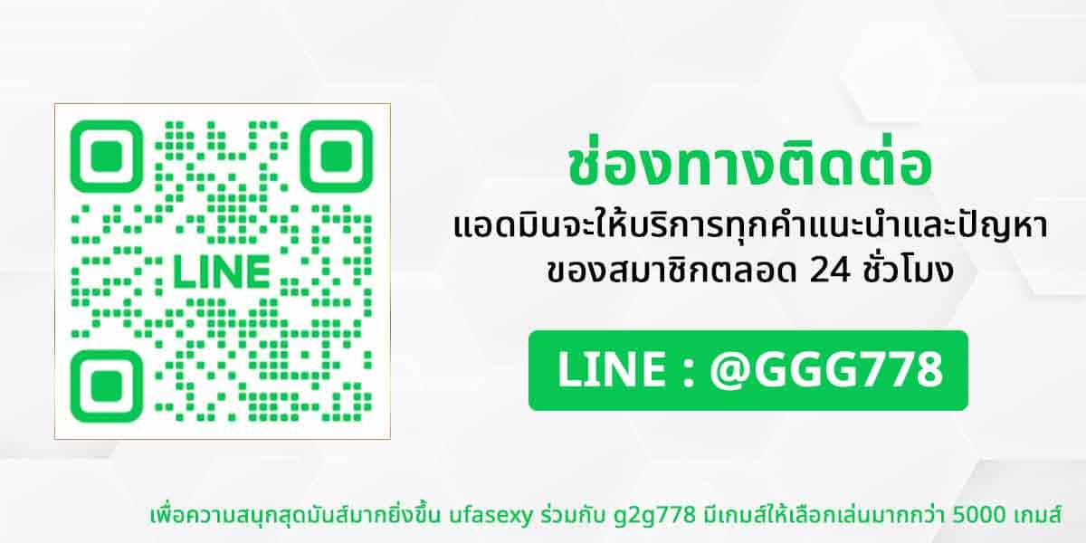 ติดต่อ UFASEXY