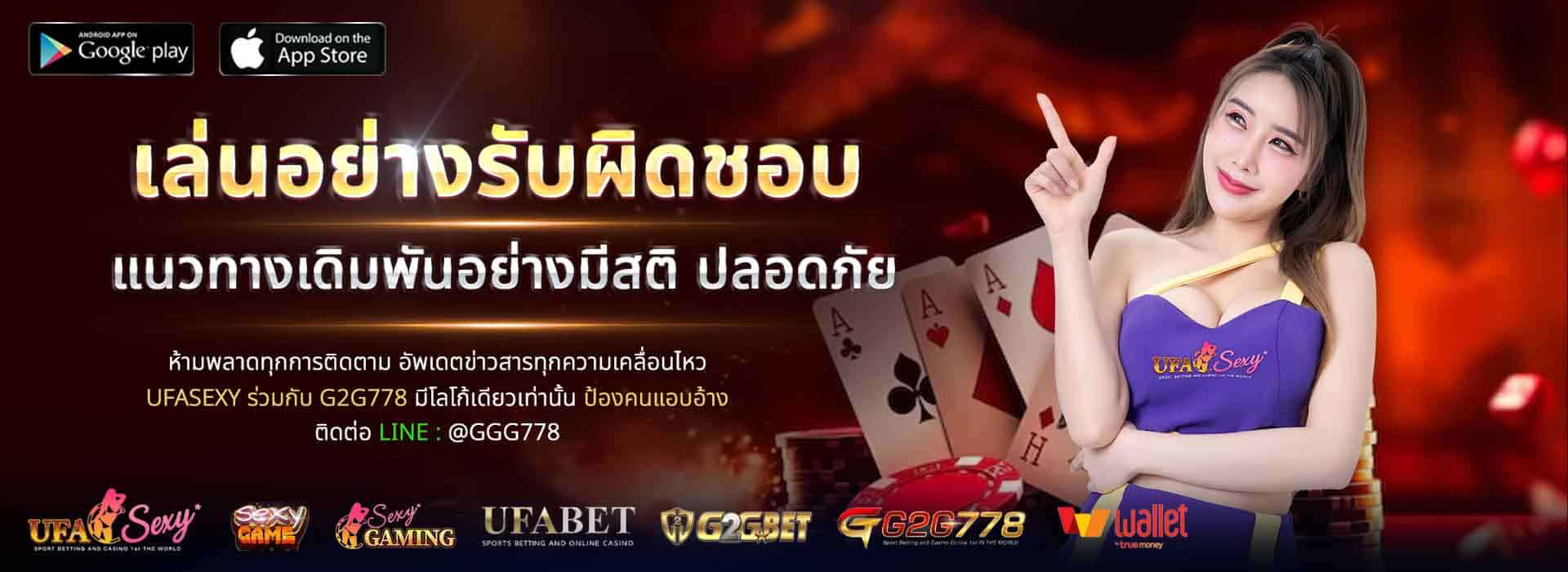 บาคาร่า ufasexy