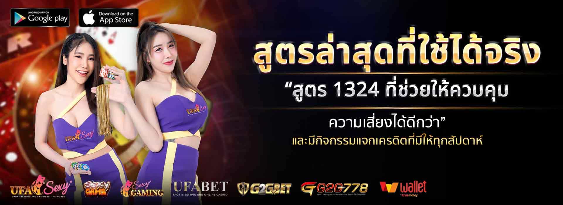 วิธีเล่นบาคาร่า ufasexy-สล็อตฝากถอน true wallet