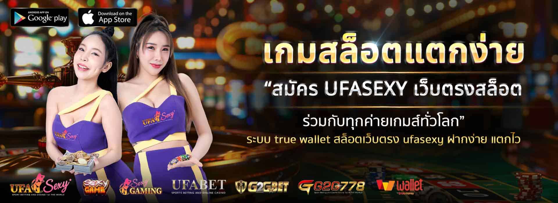 สล็อต true wallet-สล็อตเว็บตรง ฝากถอน true wallet ไม่มี ขั้น ตํ่า 2025